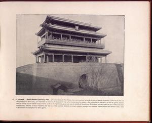 哈德门（城墙）